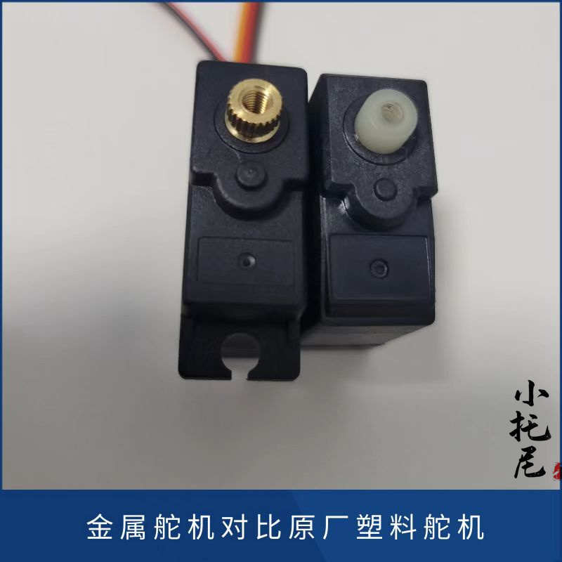 精品美嘉欣H16升级专用17G金属舵机大扭力无损安装遥控RC车专用OP