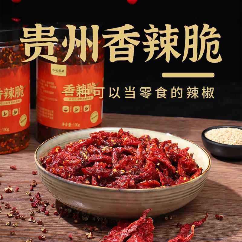 黔尚姨贵州土产正宗香酥干辣香辣脆麻辣椒小吃零食下酒菜花生,粮油调味/速食/干货/烘焙,辣椒粉料/蘸料,淘宝优惠券,粉丝福利购,淘宝优惠卷