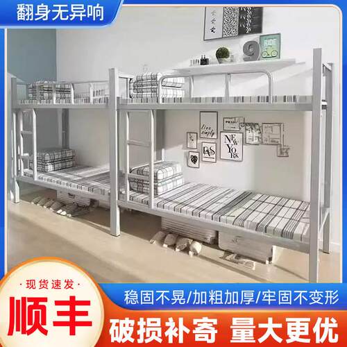 加厚上下铺双层床铁床架员工宿舍上下床架子学校双人铁艺高低铁架