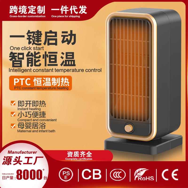 新款跨境暖风机立式家用电暖器 PTC陶瓷电暖气 三秒热取暖器现货