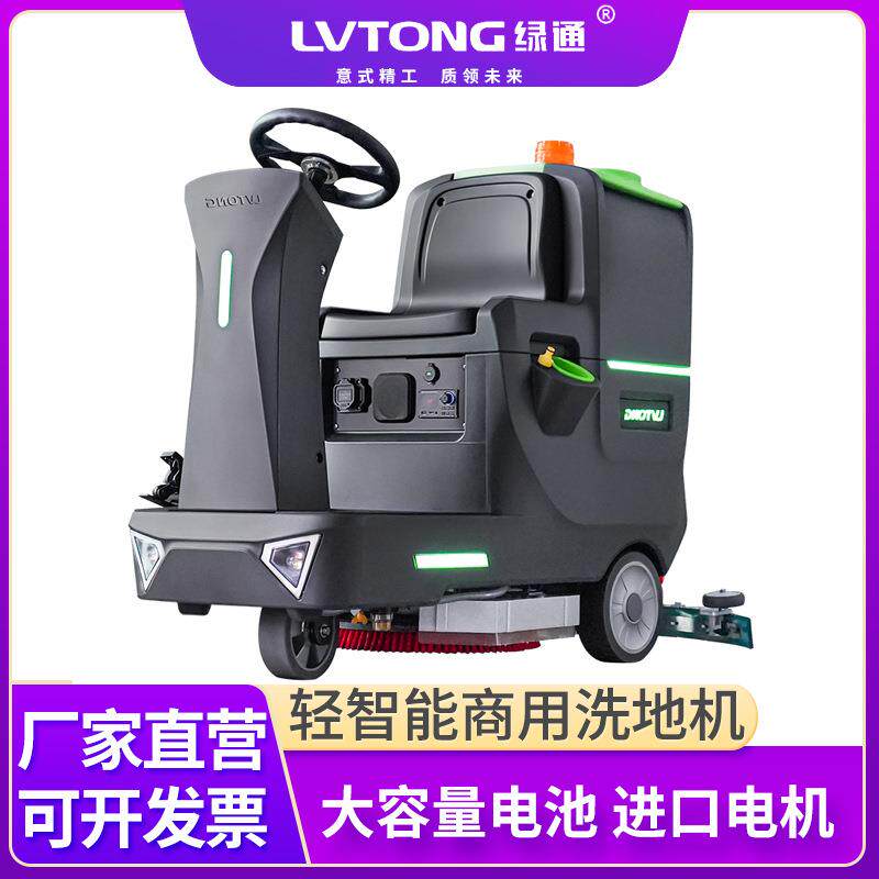 轻智能商用洗地机X6驾驶式洗地机全自动吸拖一体擦地车工厂拖地机图片