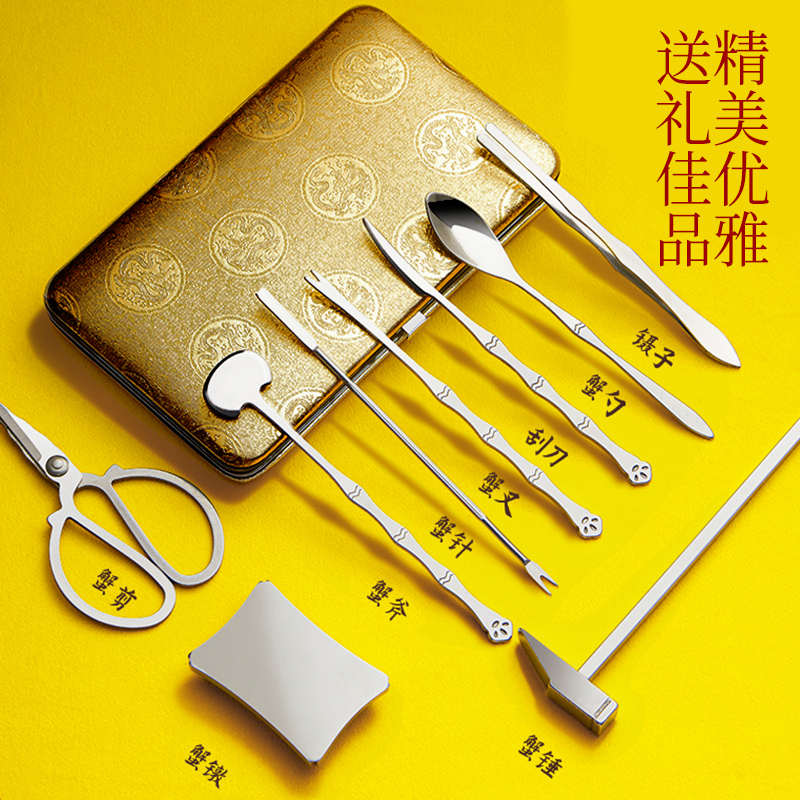 德国蟹八件家用吃蟹工具三件套礼盒包装剥蟹神器蟹钳夹针剪刀拆蟹