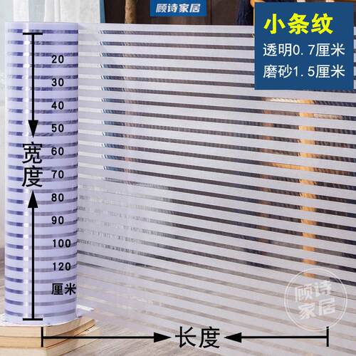 卫生间窗户磨砂玻璃贴纸连廊防走光厕所防偷窥透光不透明百叶贴膜