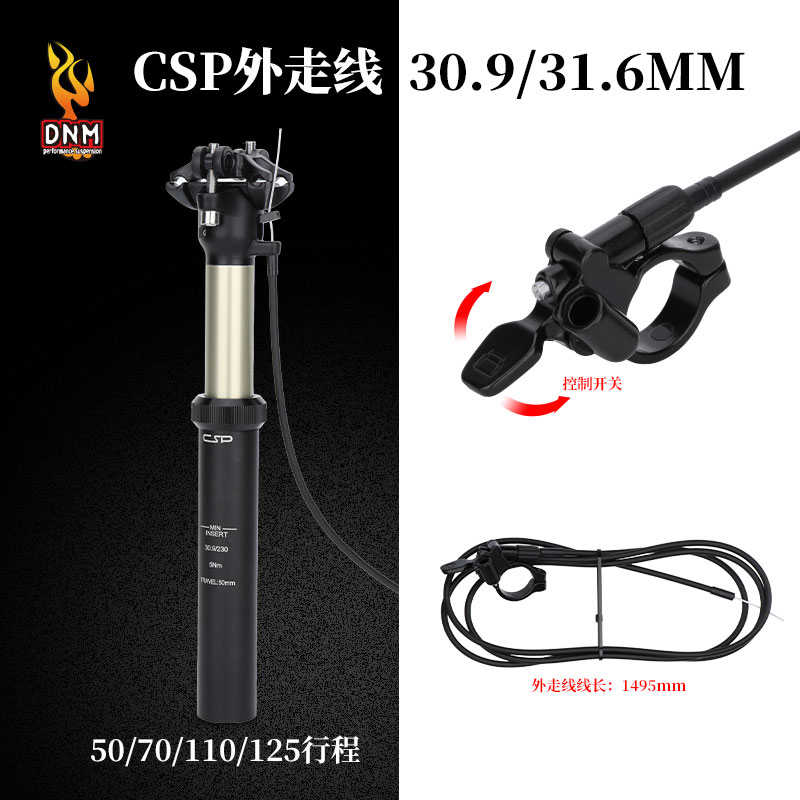 台产DNM线控升降座管山地自行车油压伸缩坐杆30.9/31.6MM任意调节