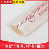 高压加厚消防农用水带浇地灌溉帆布软管水泵水管1寸2寸 12寸100米