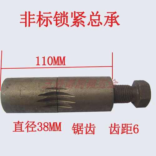 冲床配件机床附件五金工具锁紧总成锁紧部件整套带螺杆非标38