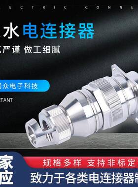 供应电连接器SDYCF27F191P40电连接器航空插头深水电连接器
