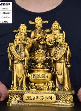 新款客黄铜五路财神摆件财0神爷佛像供奉224财神厅铺商公司办公室