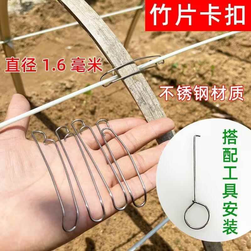 葡萄避雨棚竹片卡扣不锈钢丝小拱棚支架接管压顶簧压膜夹大棚专用