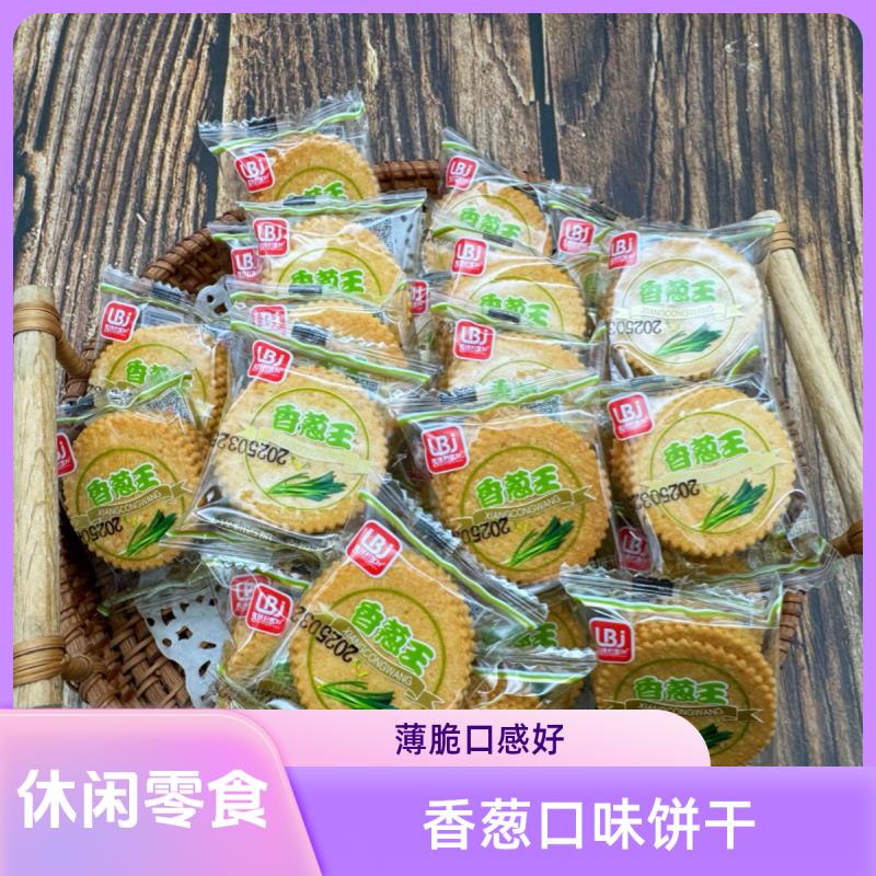 香葱王葱香饼干葱油薄脆饼干香葱味咸味花超薄早餐代餐办公室零食