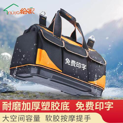 绘家电工木工工具袋帆布大加厚多功能家电维修五金劳保单肩工具包