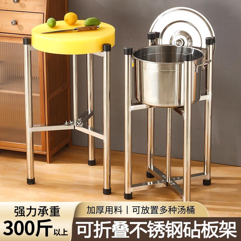 可折叠砧板架砍骨头剁肉架不锈钢菜板架厨房落地四脚架肉墩架商用