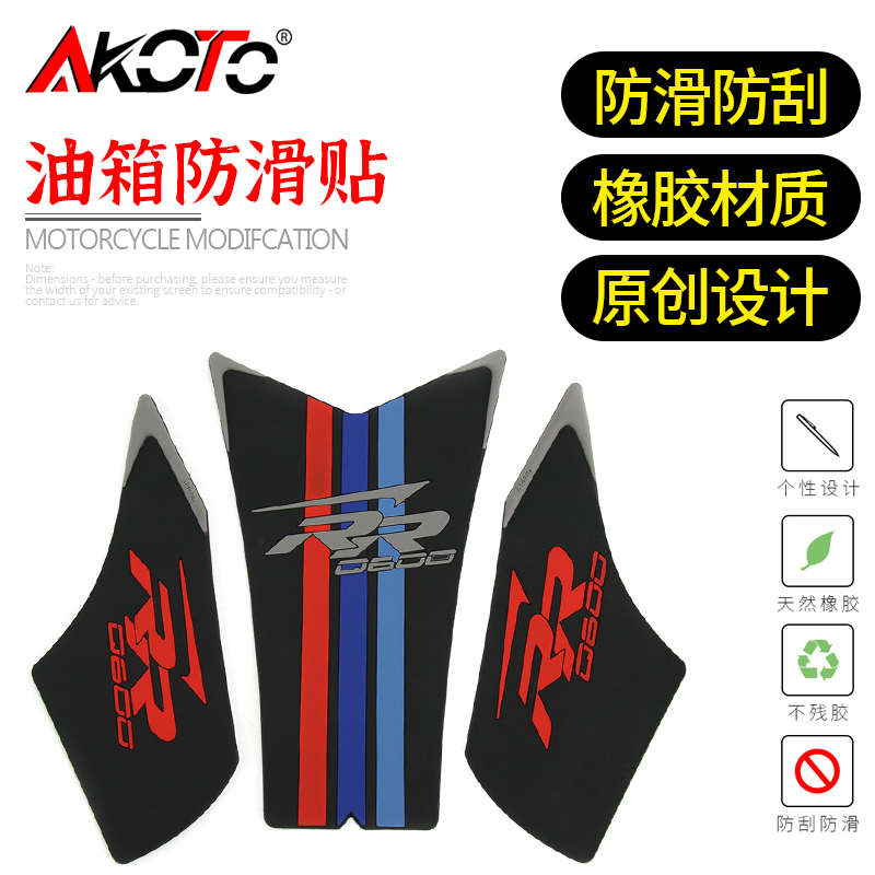 适用钱江QJmotor赛600改装配件油箱贴保护贴防滑贴鱼骨贴防刮侧贴