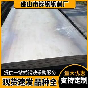 广东低合金结构钢热轧钢板中板可定尺切割Q235B6.4mm厚