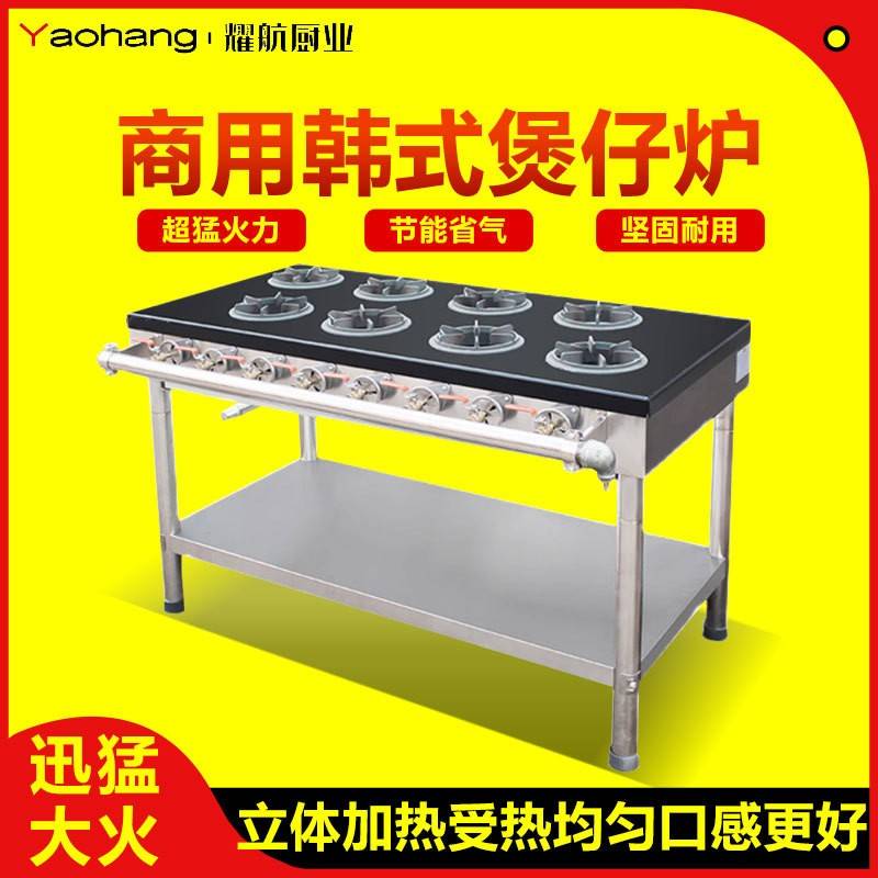 韩式煲仔炉砂锅灶四六八多头眼煤气天然气黄焖鸡米饭低猛火灶