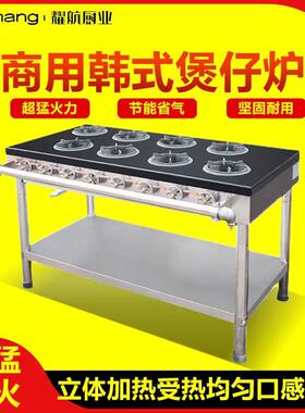 韩式煲仔炉砂锅灶四六八多头眼煤气天然气黄焖鸡米饭低猛火灶