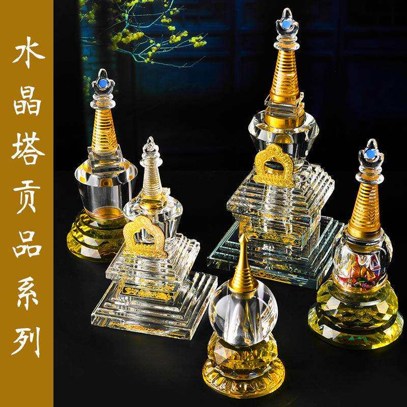 藏式白水晶舍利塔装藏供奉佛塔舍利塔供奉摆件水晶菩提塔大号小号