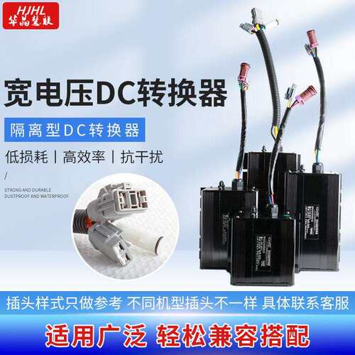 隔离大功率电动汽车直流电压电动四轮转换器48V60V72V至12V40A50A