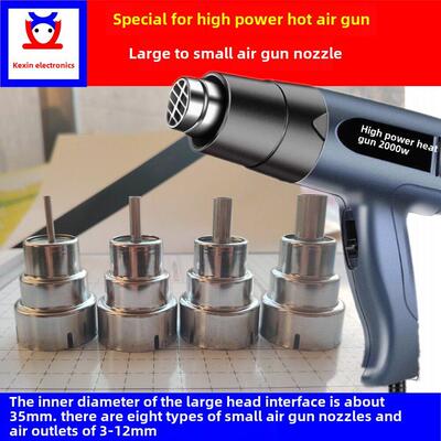 2000W大功率热风枪35mm出风口大到小专用风枪喷嘴3-12mm焊接塑料