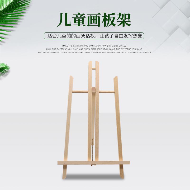 24*40油画架子桌面小画架木质台式折叠画板架素描画板梯形展示支