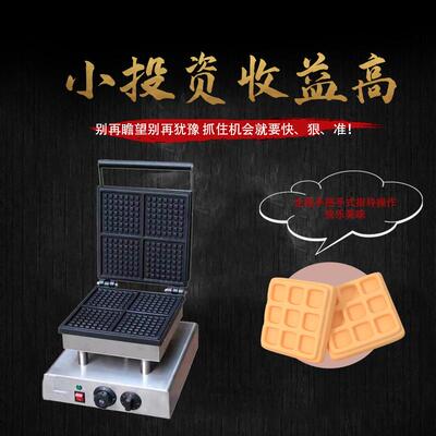 华夫炉机用电热长方形小四片格饼子华夫机华夫商炉松机不HUF粘涂