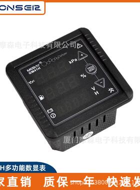 机油压力燃油油位电压计时仪表GM41H发动机多功能数显表控制器