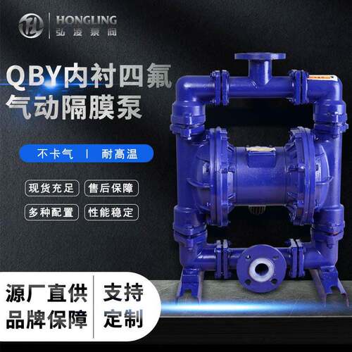 QBYC-F46流体衬氟气动隔膜泵耐强酸强碱四氟气动隔膜泵