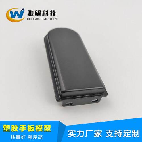 3D打印模型 加工 喷漆服务 塑胶手板打样 3D打印ABS手板制作
