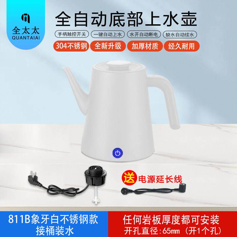 全太自动底锈部上全水QM-B06电热烧水壶岩板太茶台茶几加厚不钢款