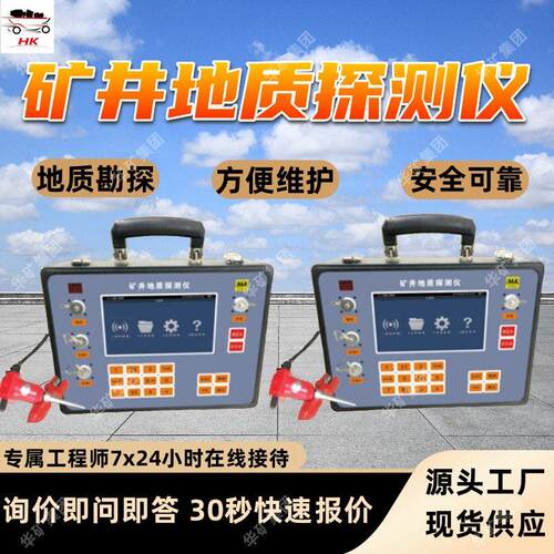 DTC300矿井地质探测仪 全图形彩色中文操作界面 矿井地质探测仪