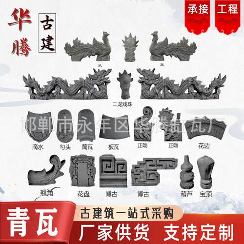 供应仿古青瓦古建青瓦中式四合院屋面小青瓦片粘土烧结屋顶瓦片