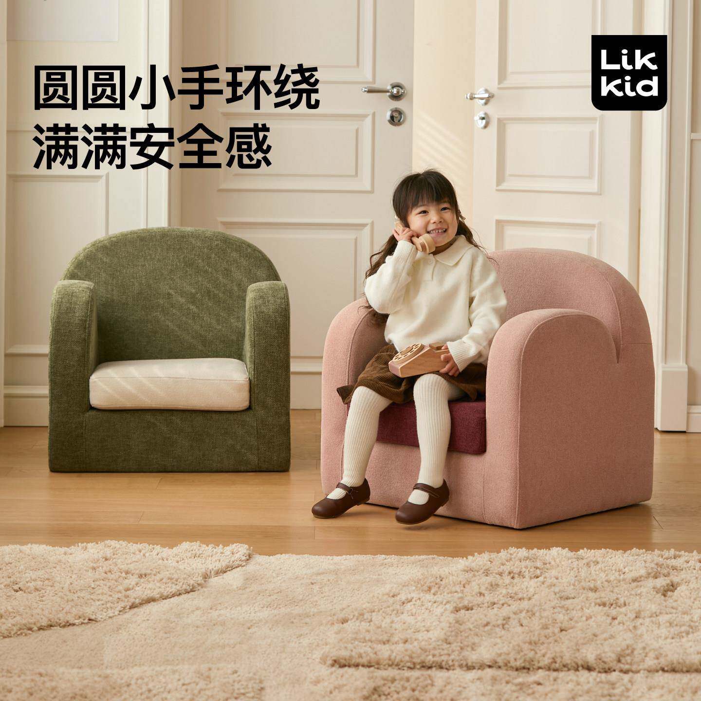 LIKKID儿童沙发可爱婴幼儿专用小沙发宝宝坐凳阅读角座椅沙发椅