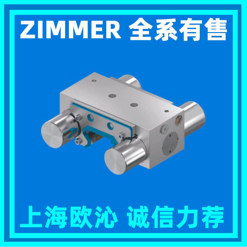 zimmer MKS3001A MK3001A 气动常闭导轨钳制器现货
