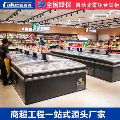 超市冷冻组合岛柜直冷无霜速冻展示柜商用大容量冰柜冷冻展示柜