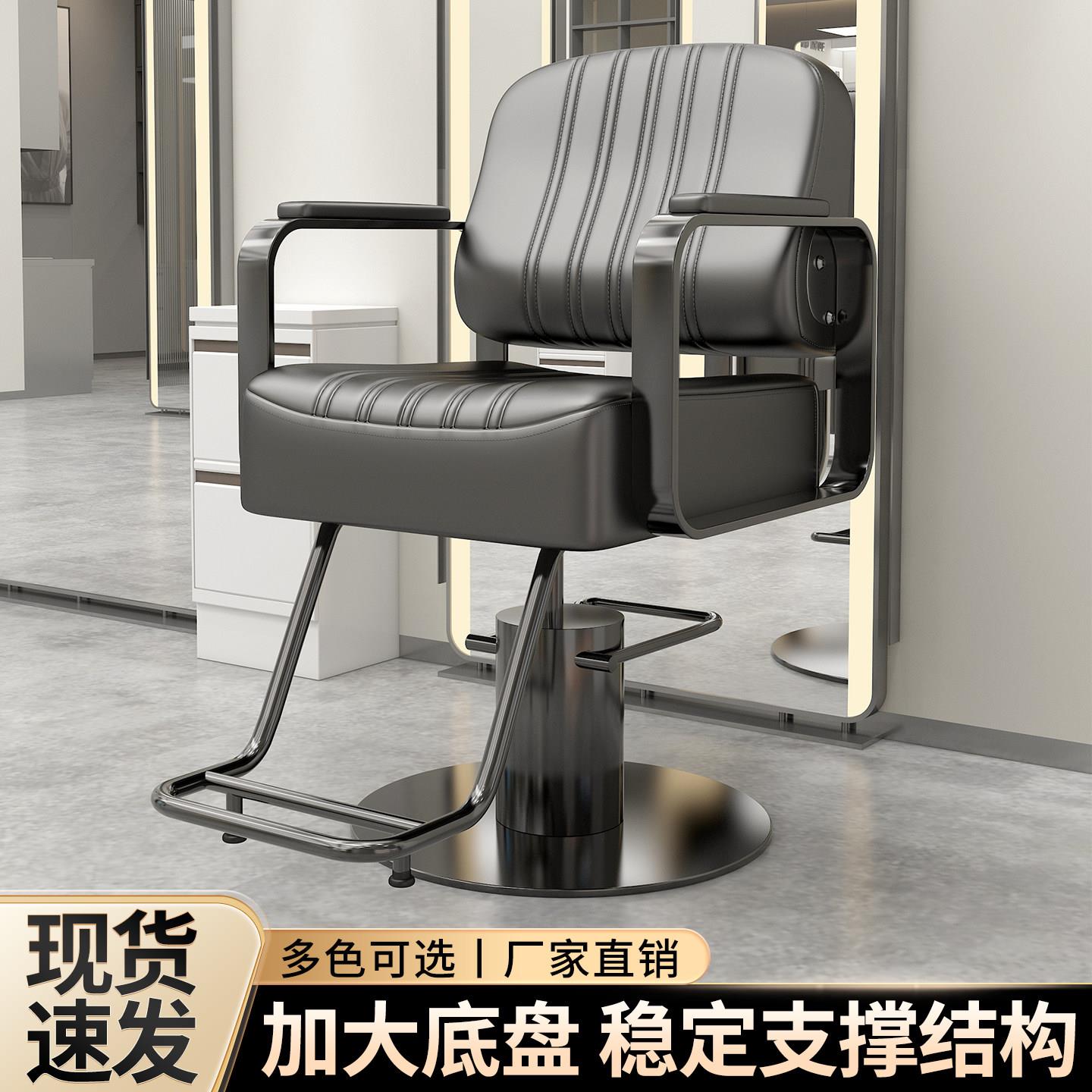 理发店椅子美发椅发廊专用升降轻奢座椅新款网红潮店剪发椅染烫椅