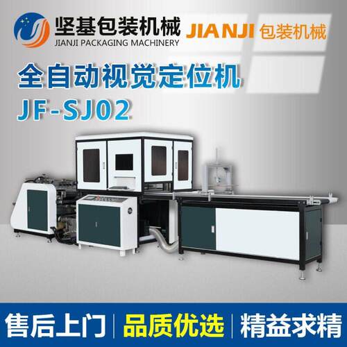全自动视觉定位上糊机礼品盒视觉定位线两用纸盒成型机