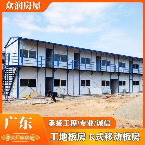 工地板房集装箱K式活动房工人宿舍房防火岩棉板住人活动板房
