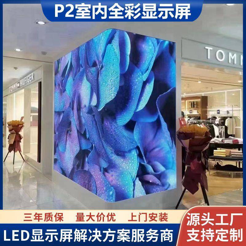 小间距室内LED弧形屏p2高清全彩led显示屏柔性led软模组电子屏幕