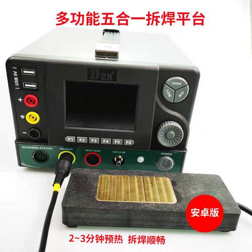恒温加热平台手机维修拆主板拆焊平台电热板预热台拆焊台可调温控
