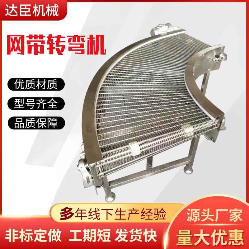 饼干糕点流水线网带输送线海鲜鱼虾物流传送小型不锈钢网带输送机