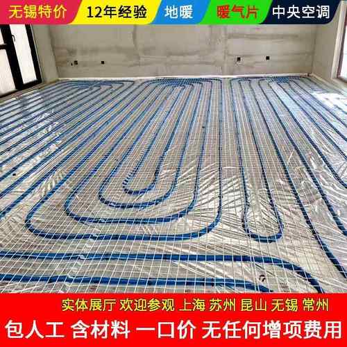 无锡水地暖系统模块家用全套设备地暖安装威能燃气壁挂炉热水循环