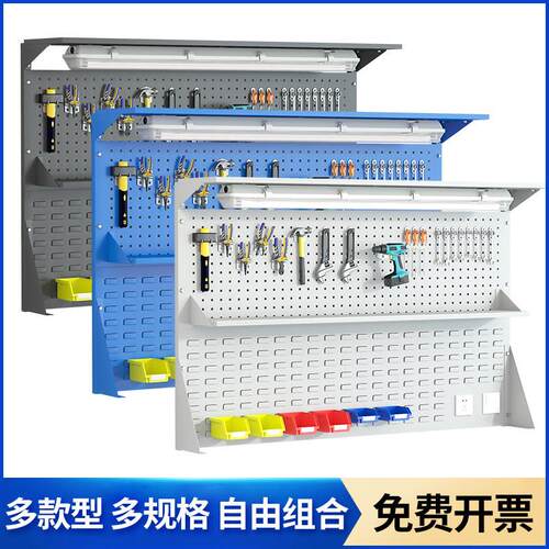 重型钳工工作台悬挂式单挂板灯架层板五金工具方孔百叶挂板可定制