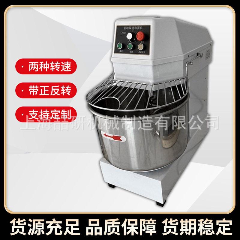上海和面机大型全自动面包房餐厅商用打面机220V/380V商用和面机