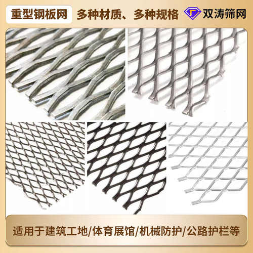定制铁丝金属镀锌板网重型工地菱形网防护冲孔网扩张铝板网钢板网