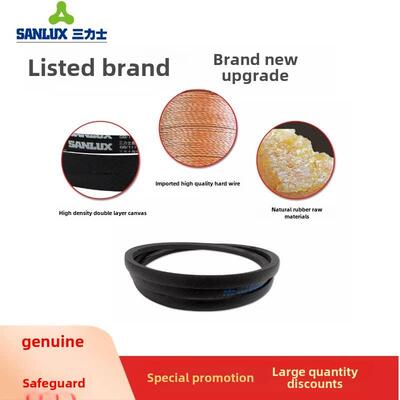 三力士三角皮带A1180Li A1194 A1200 A1219 A1230 A1245传动带A型