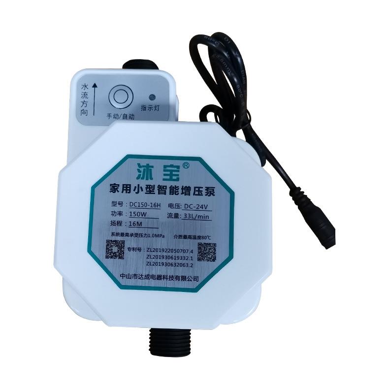 家用智能增压泵 直流水泵24v增压泵 自动无刷直流电机水泵耐高温