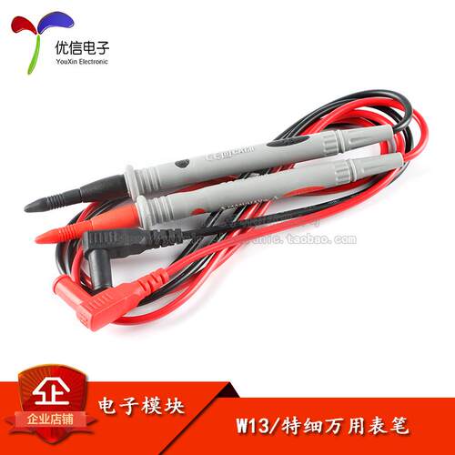 维修佬万用电表笔 特尖特细 镀金铜针 测量表 特细表笔线 W13