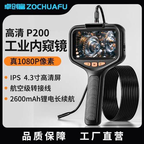 内窥镜高清摄像汽修发动机可视探头可弯下水管道工业探测器