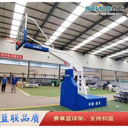 供应可电动手动液压篮球架外比赛球XLL-002B液压户篮球架移动篮架