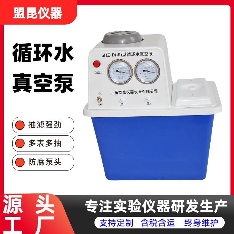 盟昆真空泵实验室台式立式抽气循环水真空泵循环水式多用真空泵
